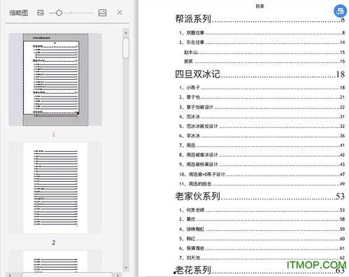 824pdf吃瓜娱乐,揭秘娱乐圈幕后真相,吃瓜群众狂欢盛宴