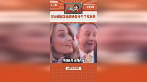 娱乐评论大赏舞台吃瓜,舞台吃瓜,揭秘明星幕后故事